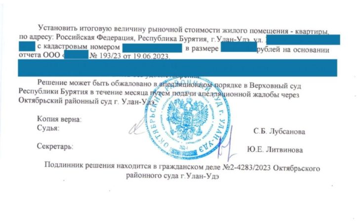 оспаривание оценки имущества должника