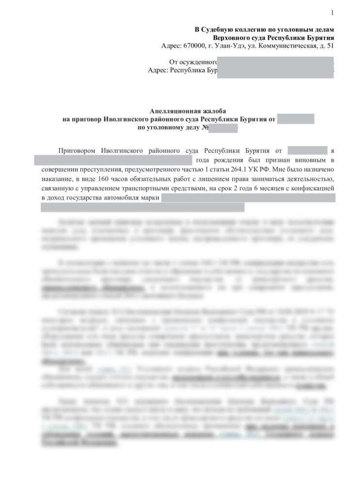 юридические услуги составление апелляционной жалобы по делу об административном правоанрушении