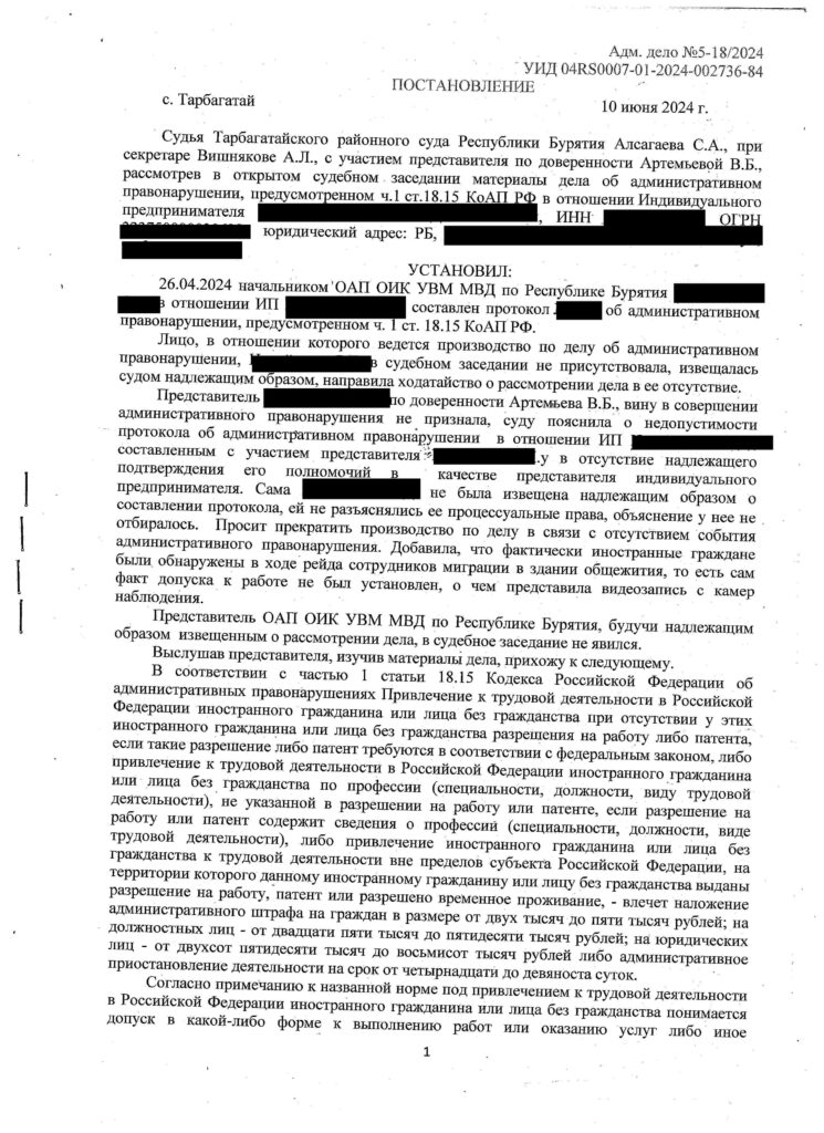 постановление суда о прекращении дела об административном правонарушении
