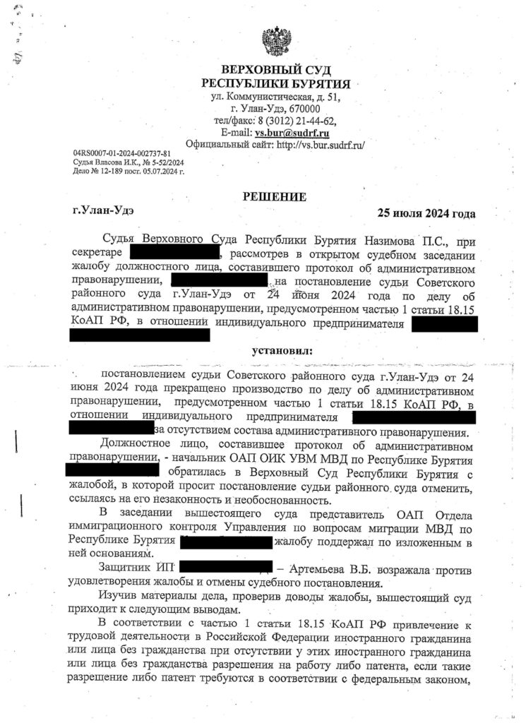 решение суда по делу об администправонарушении