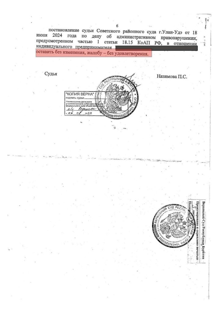юридические услуги представительство по делу об административном правонарушении