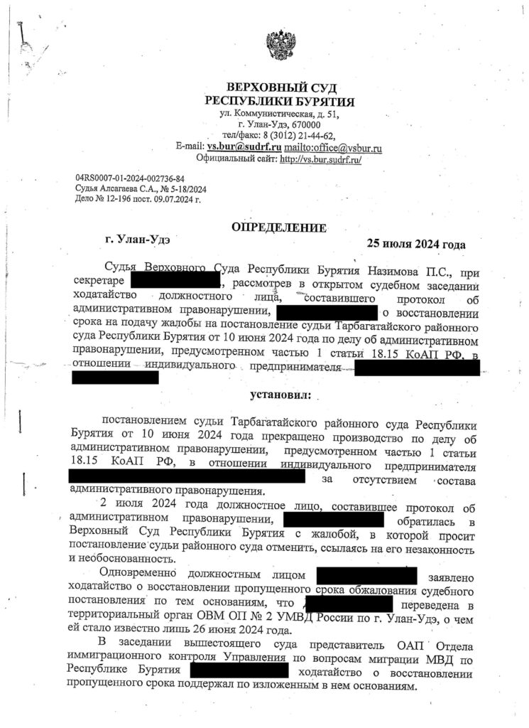 определение суда по делу об административном правонарушении 3
